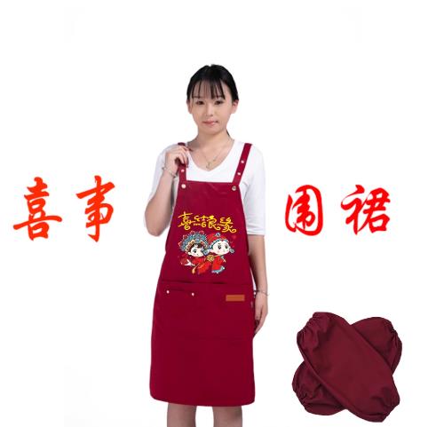 喜事专用红色围裙家用大伴手礼印字结婚喜宴寿宴乔迁搬家