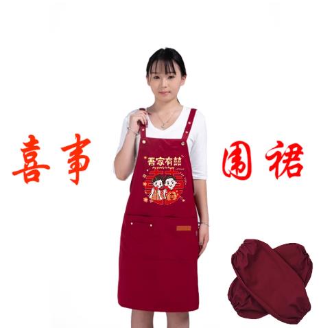 喜事专用红色围裙家用大伴手礼印字结婚喜宴寿宴乔迁搬家