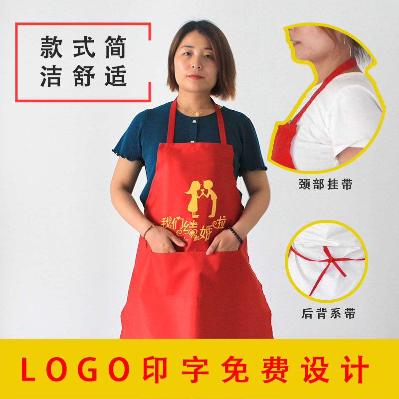 红色喜庆围裙