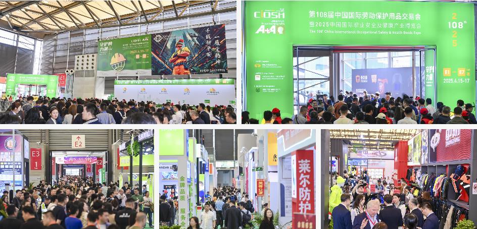 第109届中国国际劳动保护用品交易会将在重庆举行