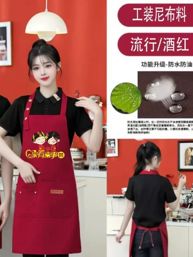 工装尼布料酒
