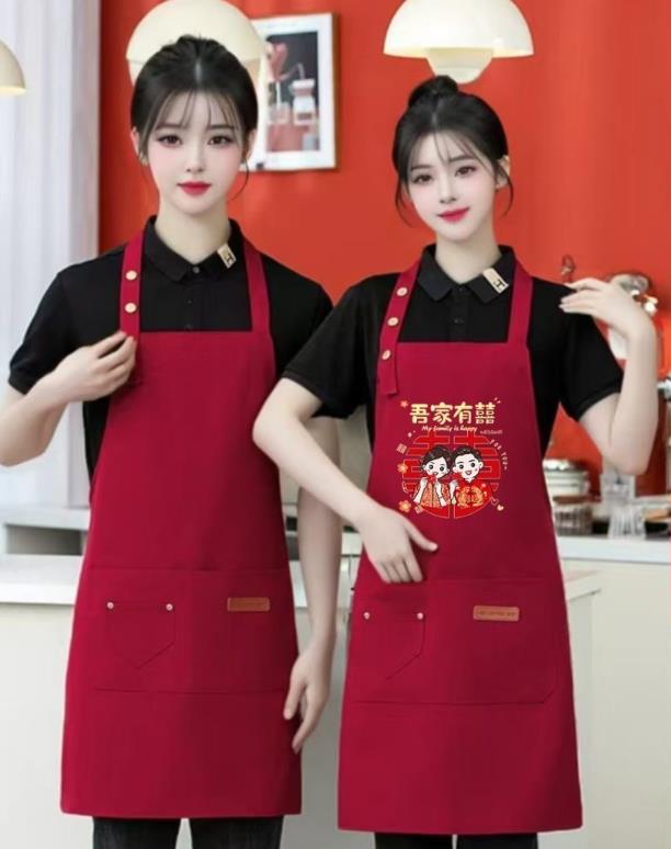 工装尼布料酒红色喜庆围裙喜事专用围裙家用大伴手礼印字结婚喜宴寿宴乔迁搬家