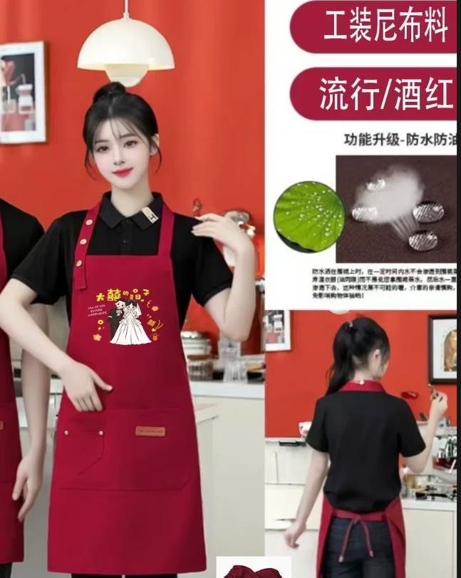 工装尼布料酒红色喜庆围裙喜事专用围裙家用大伴手礼印字结婚喜宴寿宴乔迁搬家