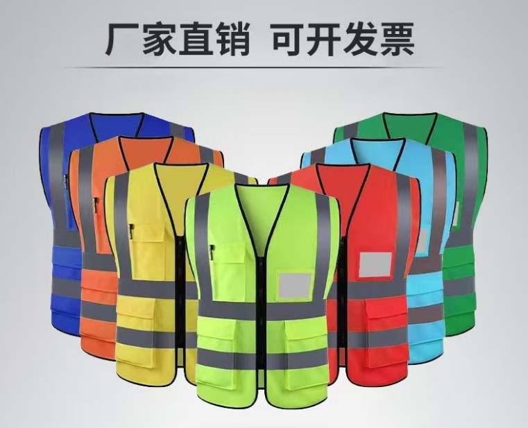 多用途反光马甲批发价格低