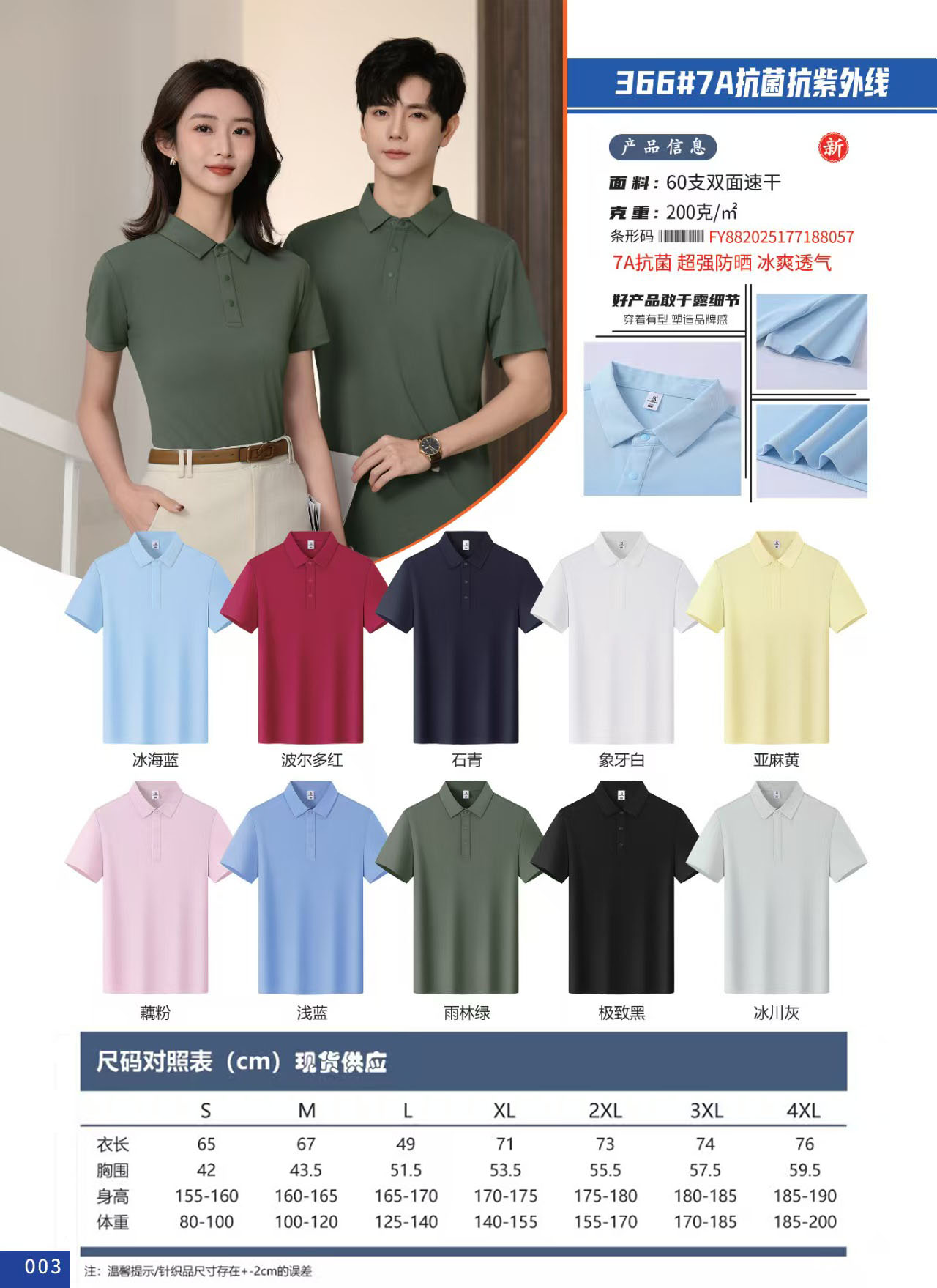 企业团建：定制团队文化衫，增强凝聚力