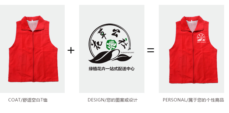 社区服务用的耐用志愿者马甲推荐
